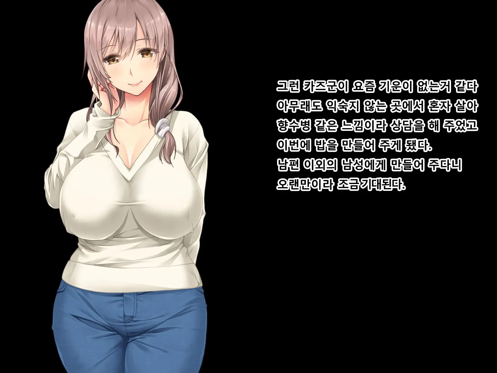 Tonari No Oku-San ~Hitozuma Wa Semen Ga Osuki~ | 이웃집 아줌마 ~ 유부녀는 정액을 좋아해~